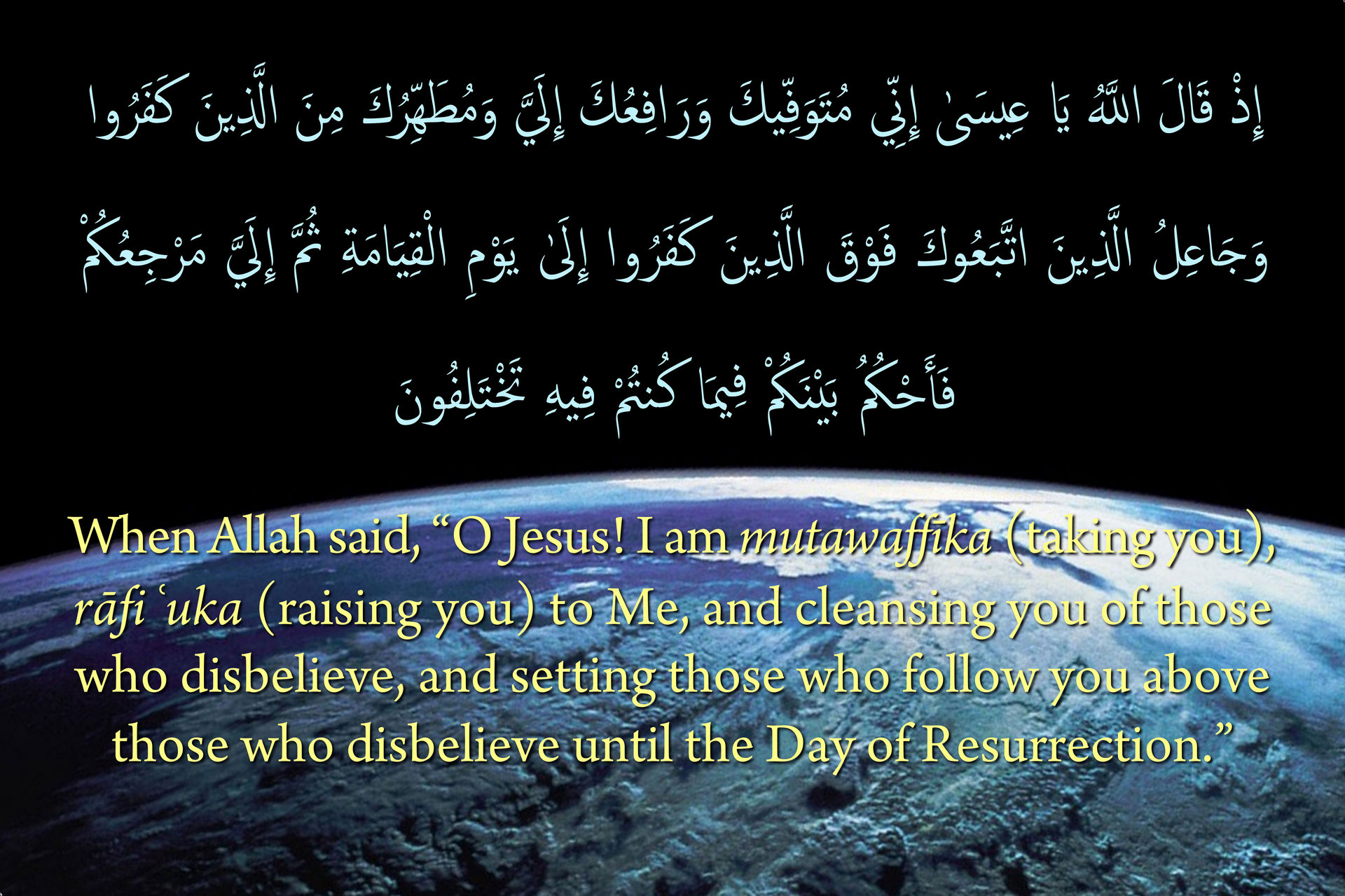 The End of Jesus’ Life on Earth in the Qur’an